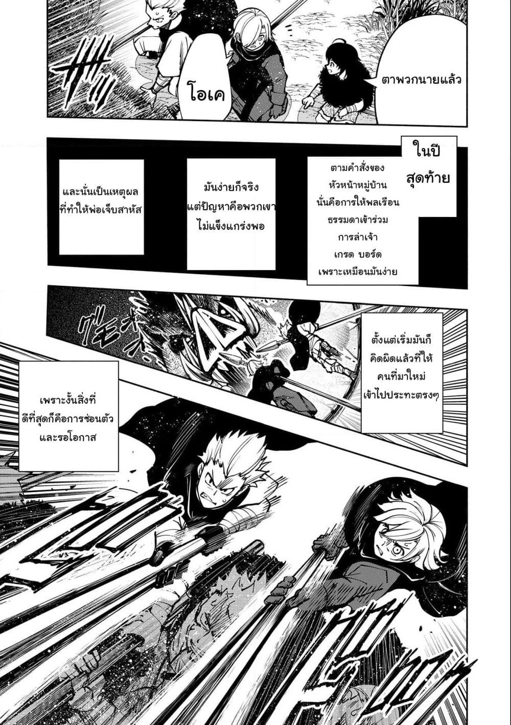 Hell Mode: Yarikomi Suki no Gamer wa Hai Settei no Isekai de Musou Suru page 15