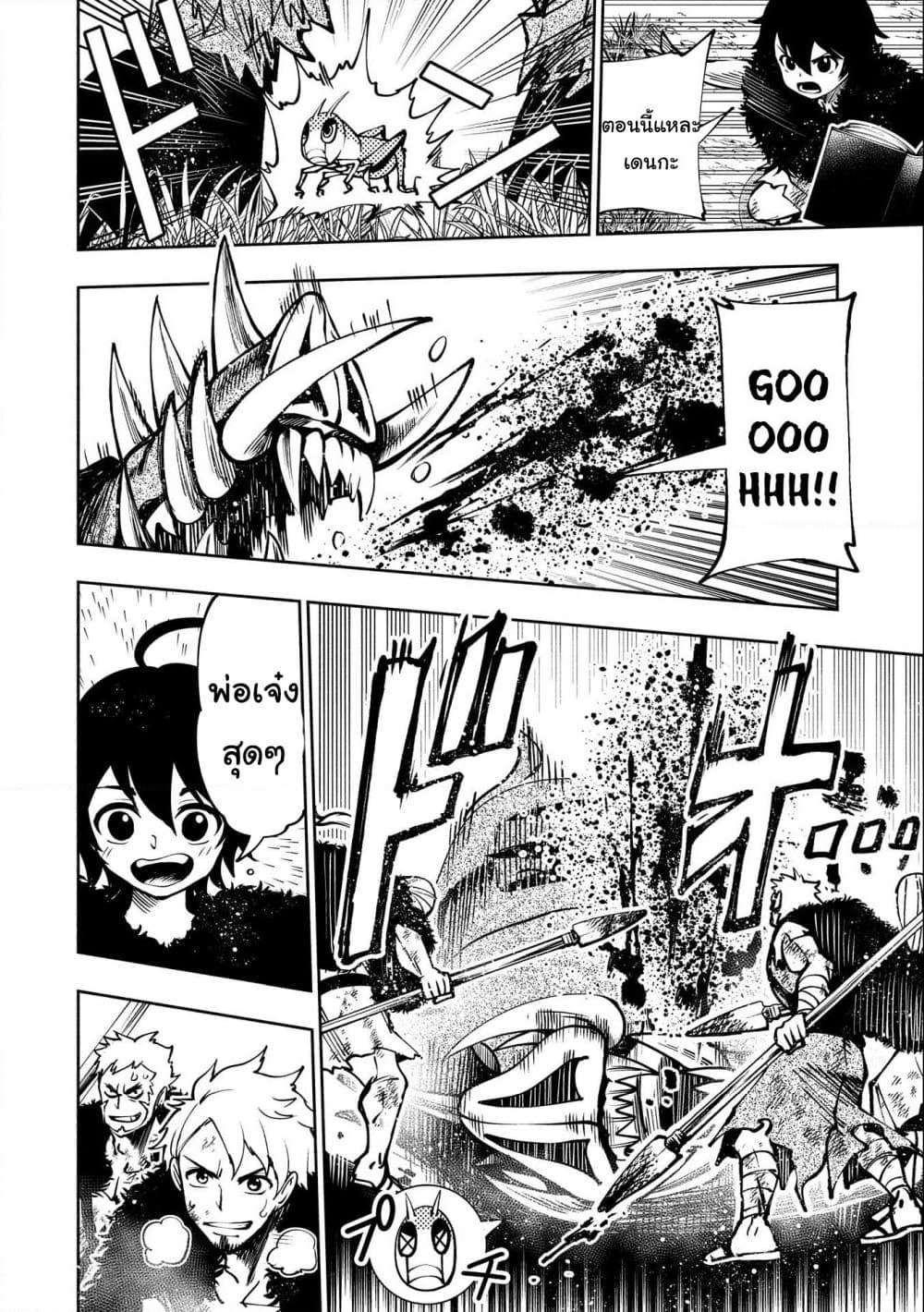 Hell Mode: Yarikomi Suki no Gamer wa Hai Settei no Isekai de Musou Suru page 16