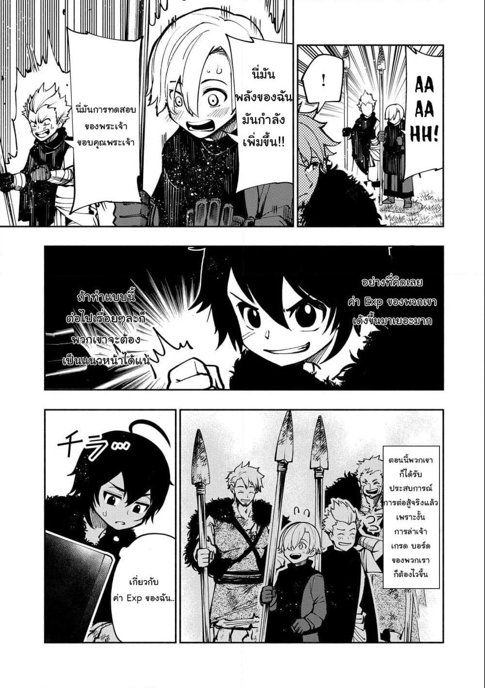 Hell Mode: Yarikomi Suki no Gamer wa Hai Settei no Isekai de Musou Suru page 17