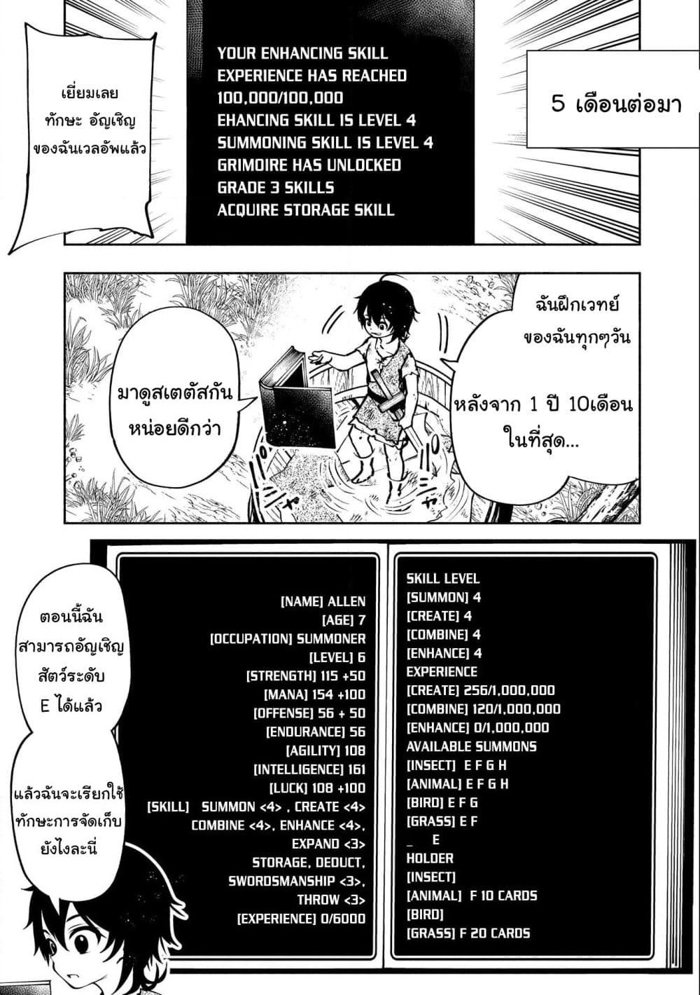 Hell Mode: Yarikomi Suki no Gamer wa Hai Settei no Isekai de Musou Suru page 19