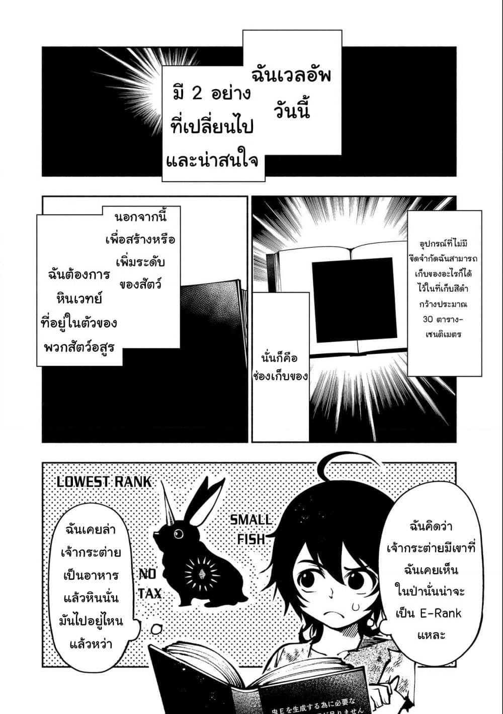 Hell Mode: Yarikomi Suki no Gamer wa Hai Settei no Isekai de Musou Suru page 20