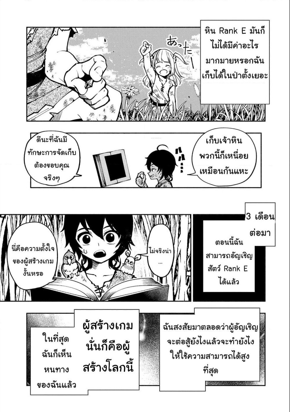 Hell Mode: Yarikomi Suki no Gamer wa Hai Settei no Isekai de Musou Suru page 21