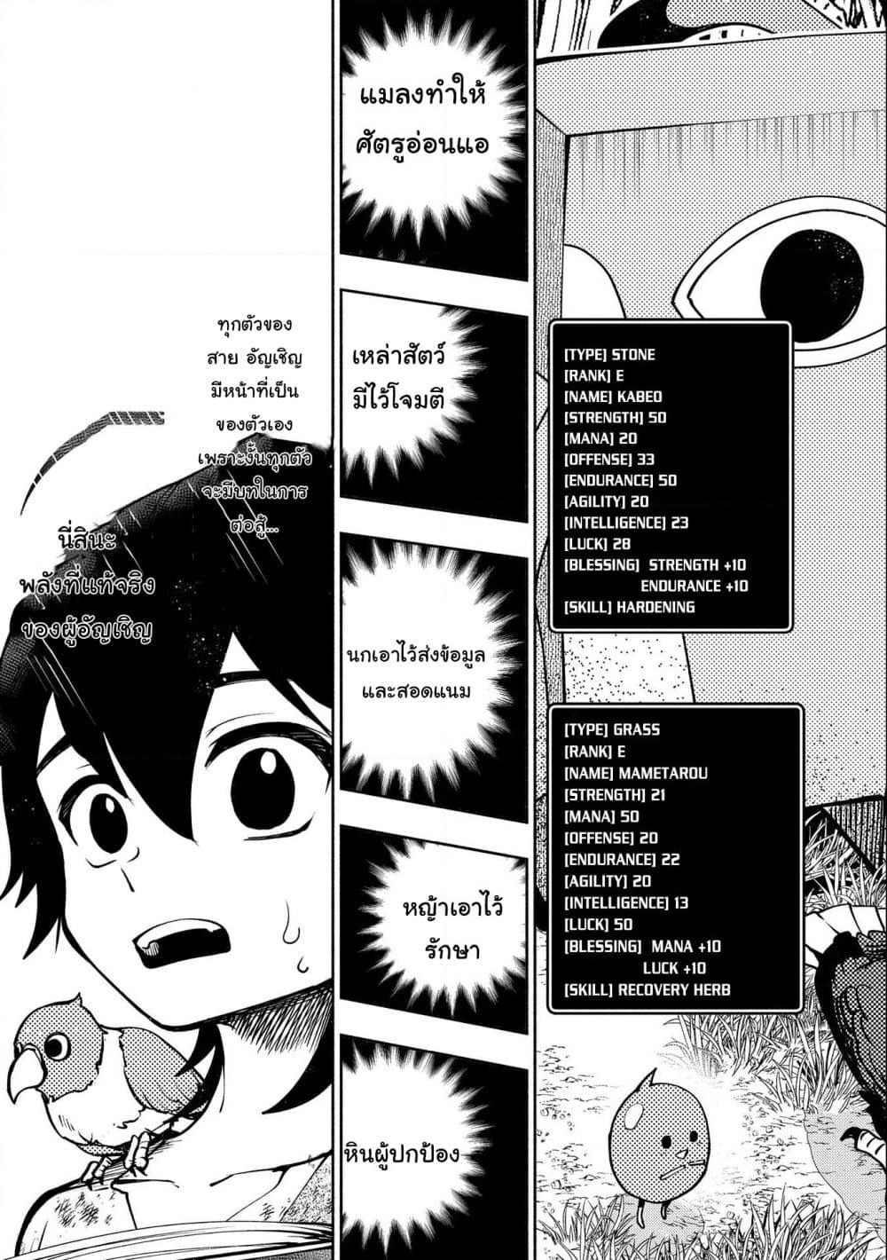 Hell Mode: Yarikomi Suki no Gamer wa Hai Settei no Isekai de Musou Suru page 23