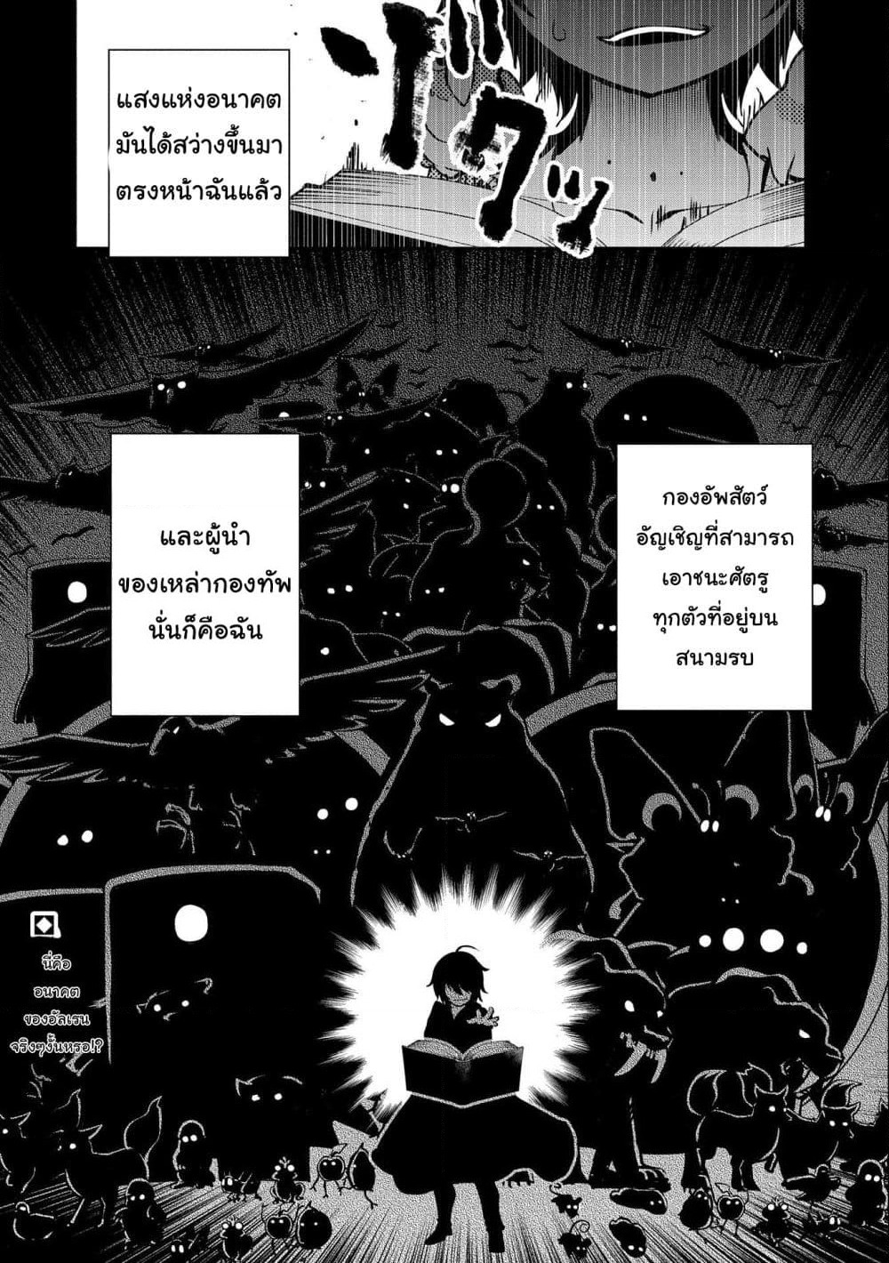 Hell Mode: Yarikomi Suki no Gamer wa Hai Settei no Isekai de Musou Suru page 24