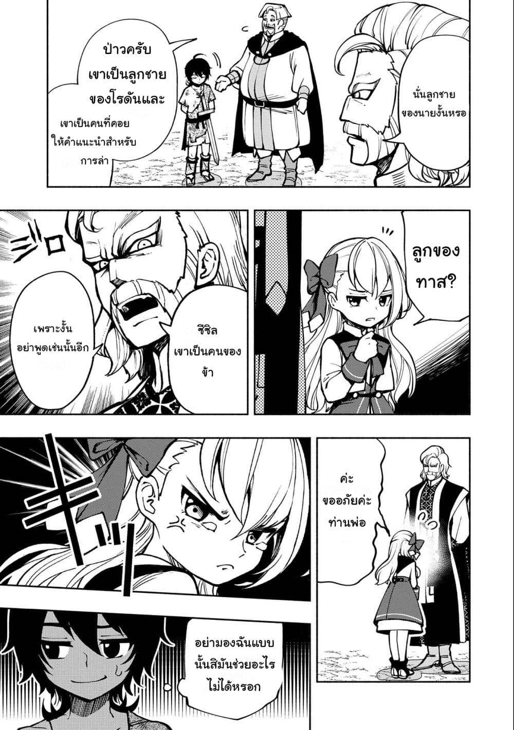 Hell Mode: Yarikomi Suki no Gamer wa Hai Settei no Isekai de Musou Suru page 3