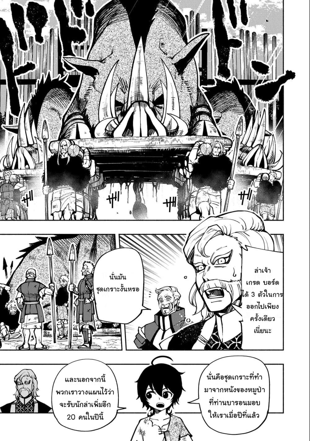 Hell Mode: Yarikomi Suki no Gamer wa Hai Settei no Isekai de Musou Suru page 5