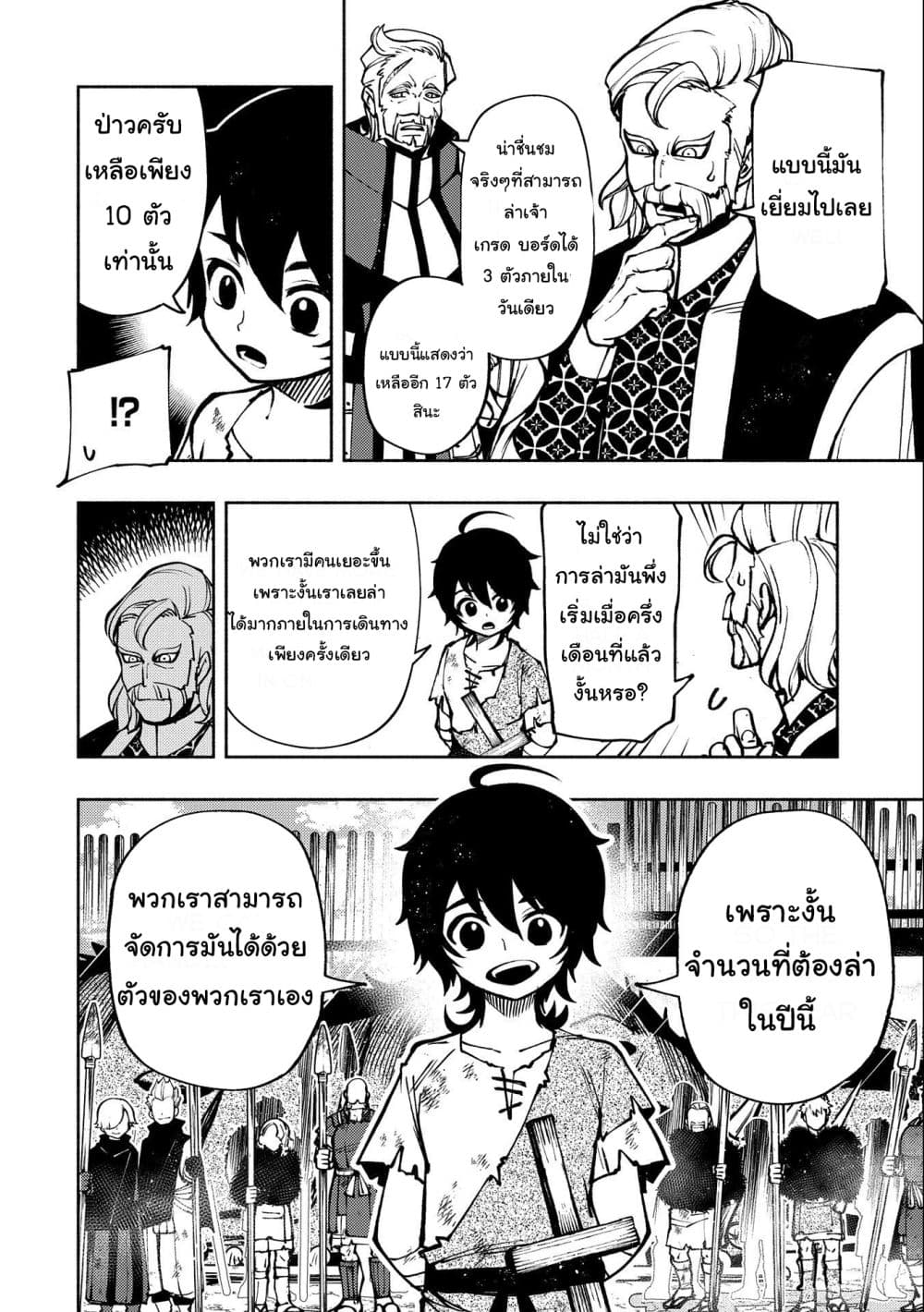 Hell Mode: Yarikomi Suki no Gamer wa Hai Settei no Isekai de Musou Suru page 6