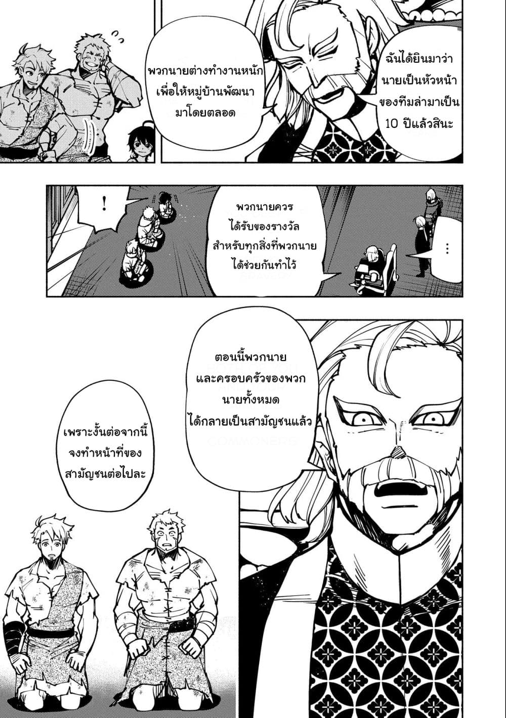 Hell Mode: Yarikomi Suki no Gamer wa Hai Settei no Isekai de Musou Suru page 9