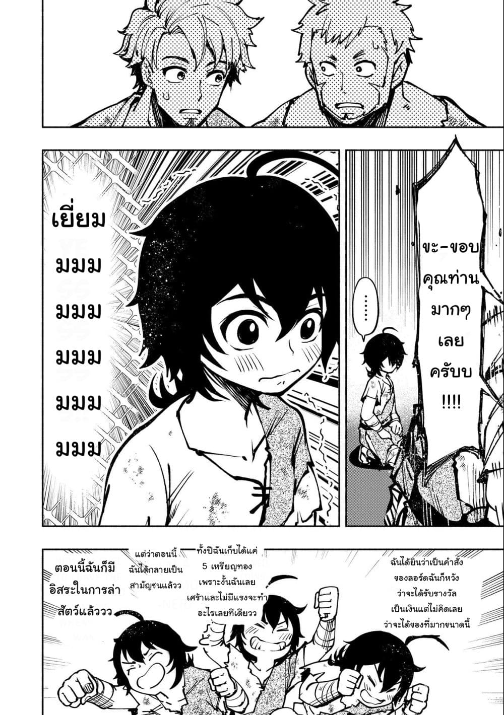 Hell Mode: Yarikomi Suki no Gamer wa Hai Settei no Isekai de Musou Suru page 10