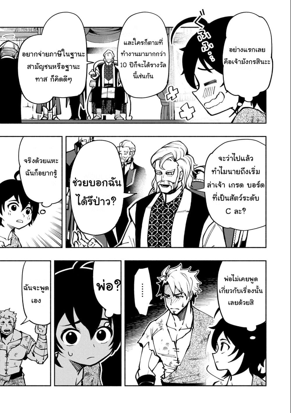 Hell Mode: Yarikomi Suki no Gamer wa Hai Settei no Isekai de Musou Suru page 11