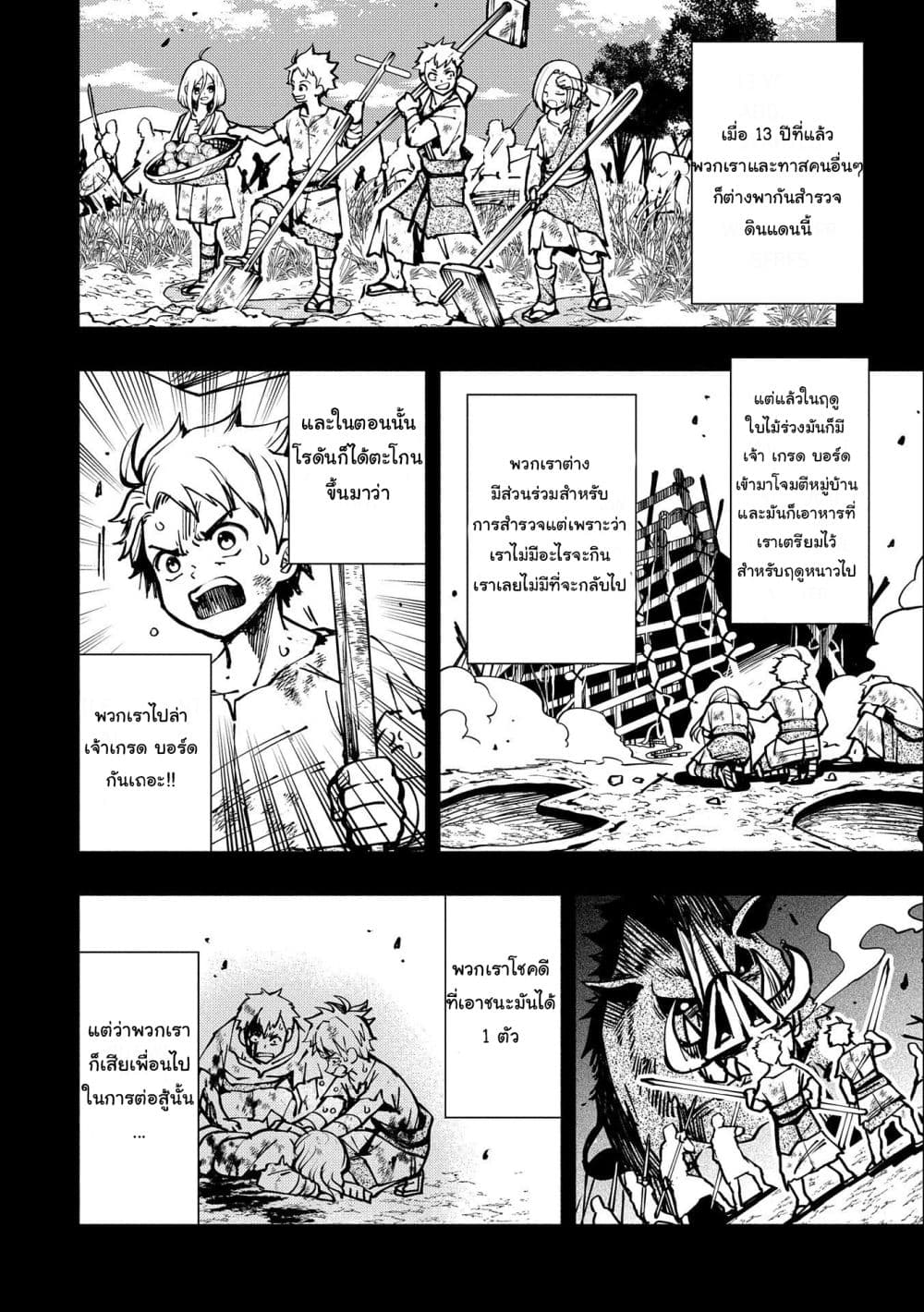 Hell Mode: Yarikomi Suki no Gamer wa Hai Settei no Isekai de Musou Suru page 12