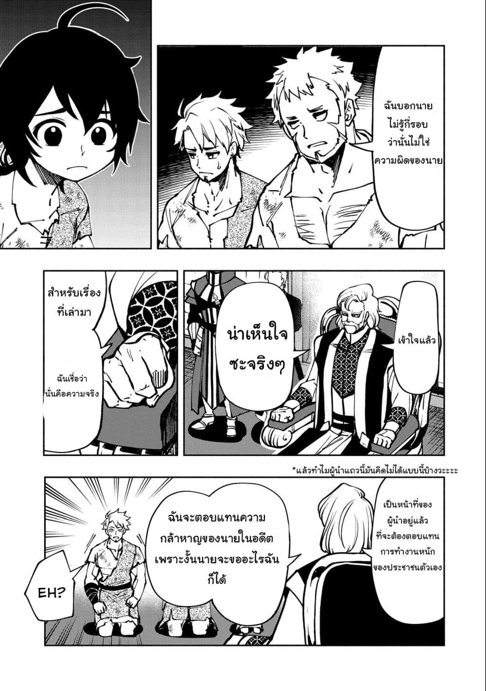 Hell Mode: Yarikomi Suki no Gamer wa Hai Settei no Isekai de Musou Suru page 13