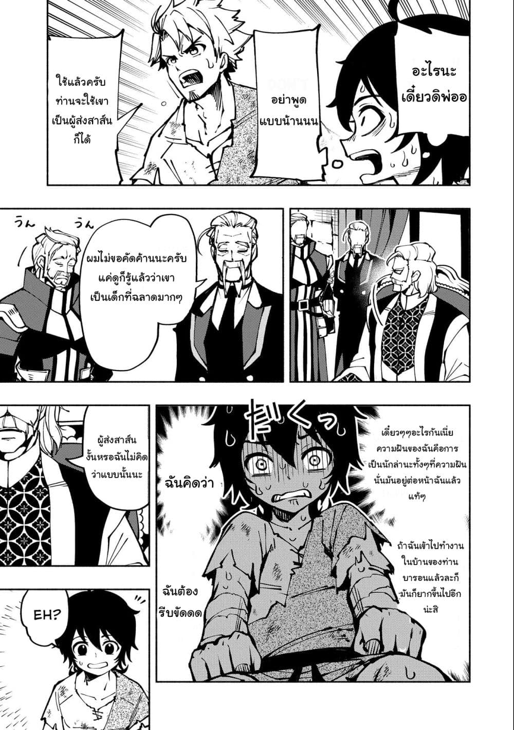 Hell Mode: Yarikomi Suki no Gamer wa Hai Settei no Isekai de Musou Suru page 15