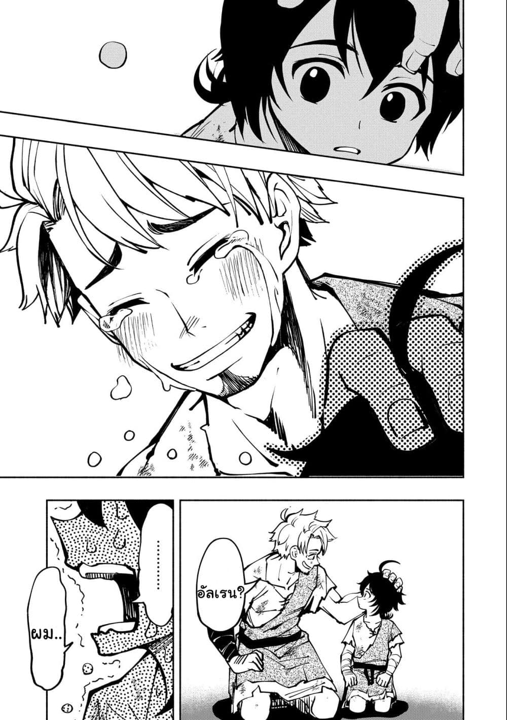 Hell Mode: Yarikomi Suki no Gamer wa Hai Settei no Isekai de Musou Suru page 17