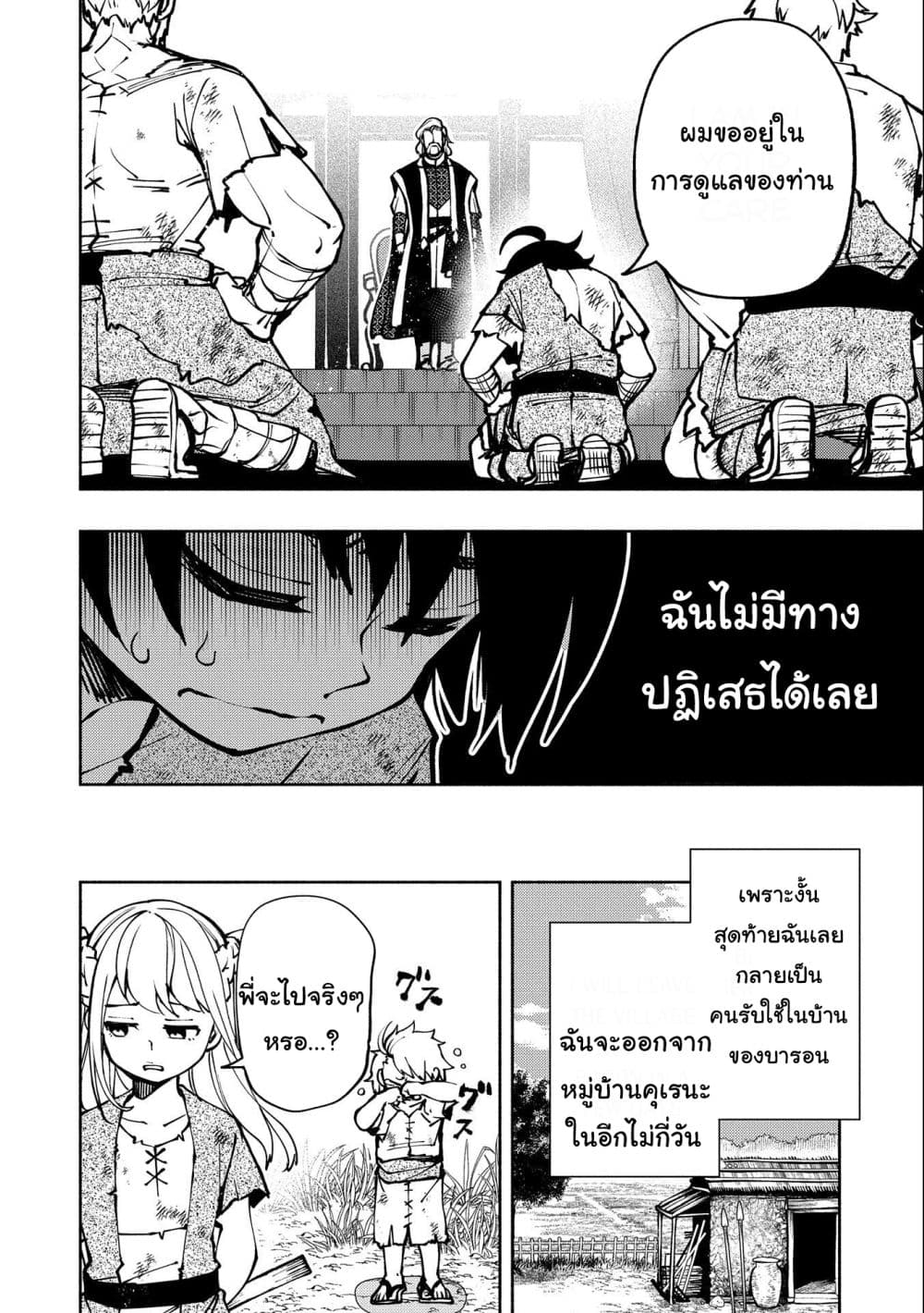 Hell Mode: Yarikomi Suki no Gamer wa Hai Settei no Isekai de Musou Suru page 18