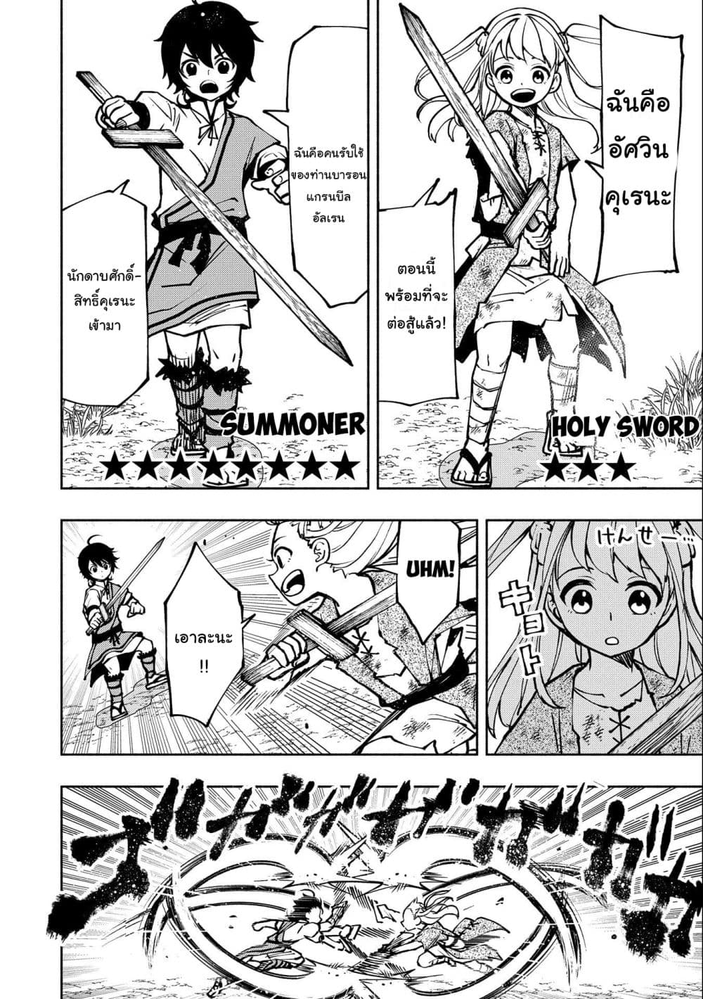Hell Mode: Yarikomi Suki no Gamer wa Hai Settei no Isekai de Musou Suru page 20