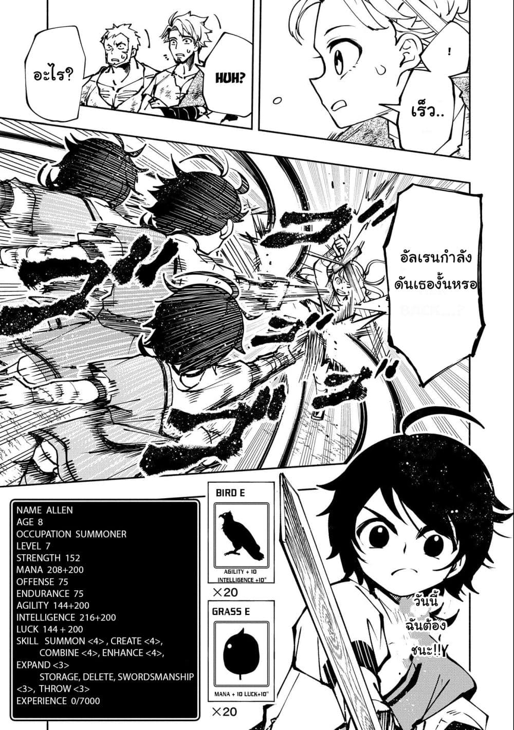 Hell Mode: Yarikomi Suki no Gamer wa Hai Settei no Isekai de Musou Suru page 21