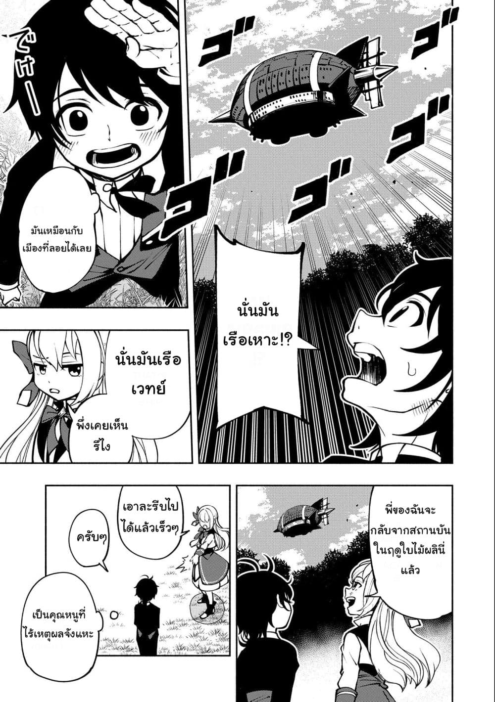 Hell Mode: Yarikomi Suki no Gamer wa Hai Settei no Isekai de Musou Suru page 3
