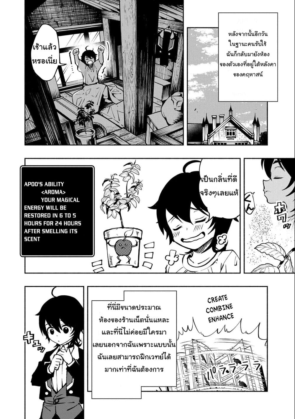 Hell Mode: Yarikomi Suki no Gamer wa Hai Settei no Isekai de Musou Suru page 4