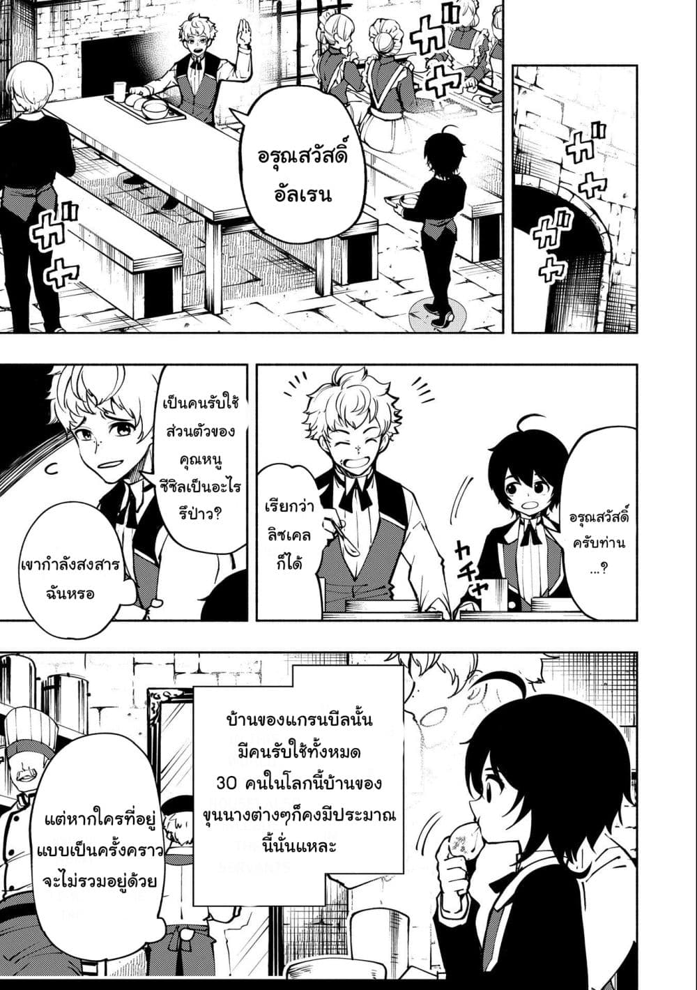 Hell Mode: Yarikomi Suki no Gamer wa Hai Settei no Isekai de Musou Suru page 5