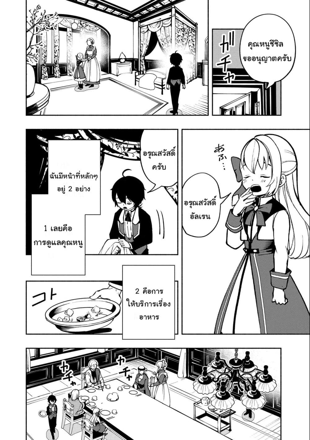 Hell Mode: Yarikomi Suki no Gamer wa Hai Settei no Isekai de Musou Suru page 6