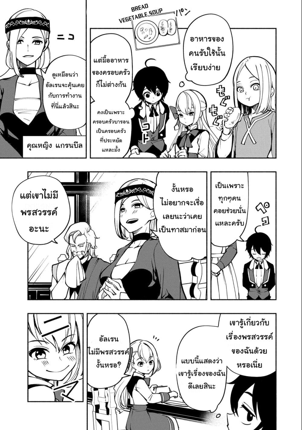 Hell Mode: Yarikomi Suki no Gamer wa Hai Settei no Isekai de Musou Suru page 7