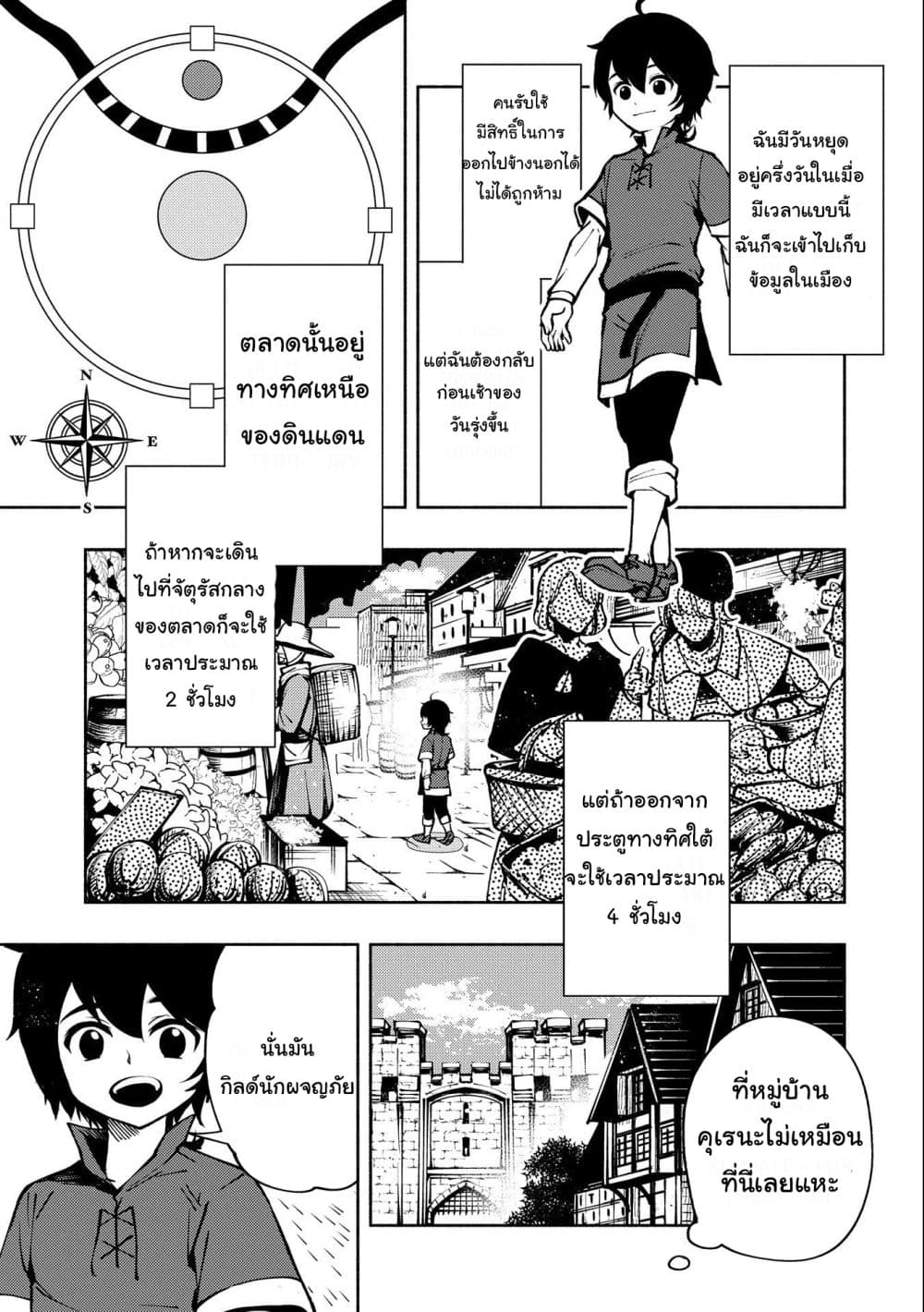 Hell Mode: Yarikomi Suki no Gamer wa Hai Settei no Isekai de Musou Suru page 11