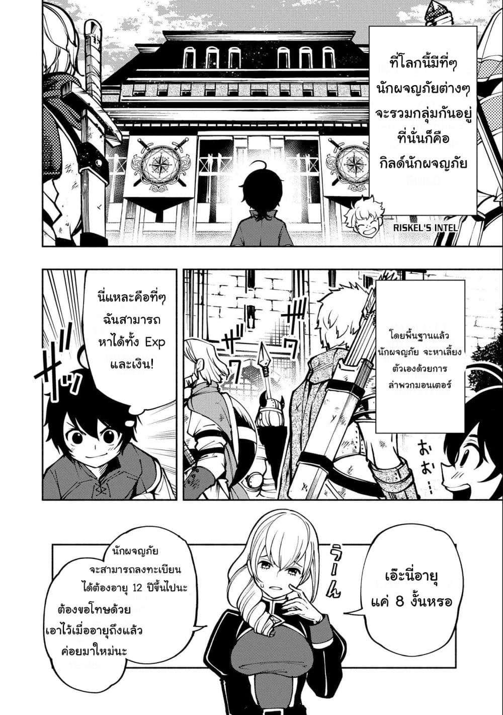 Hell Mode: Yarikomi Suki no Gamer wa Hai Settei no Isekai de Musou Suru page 12
