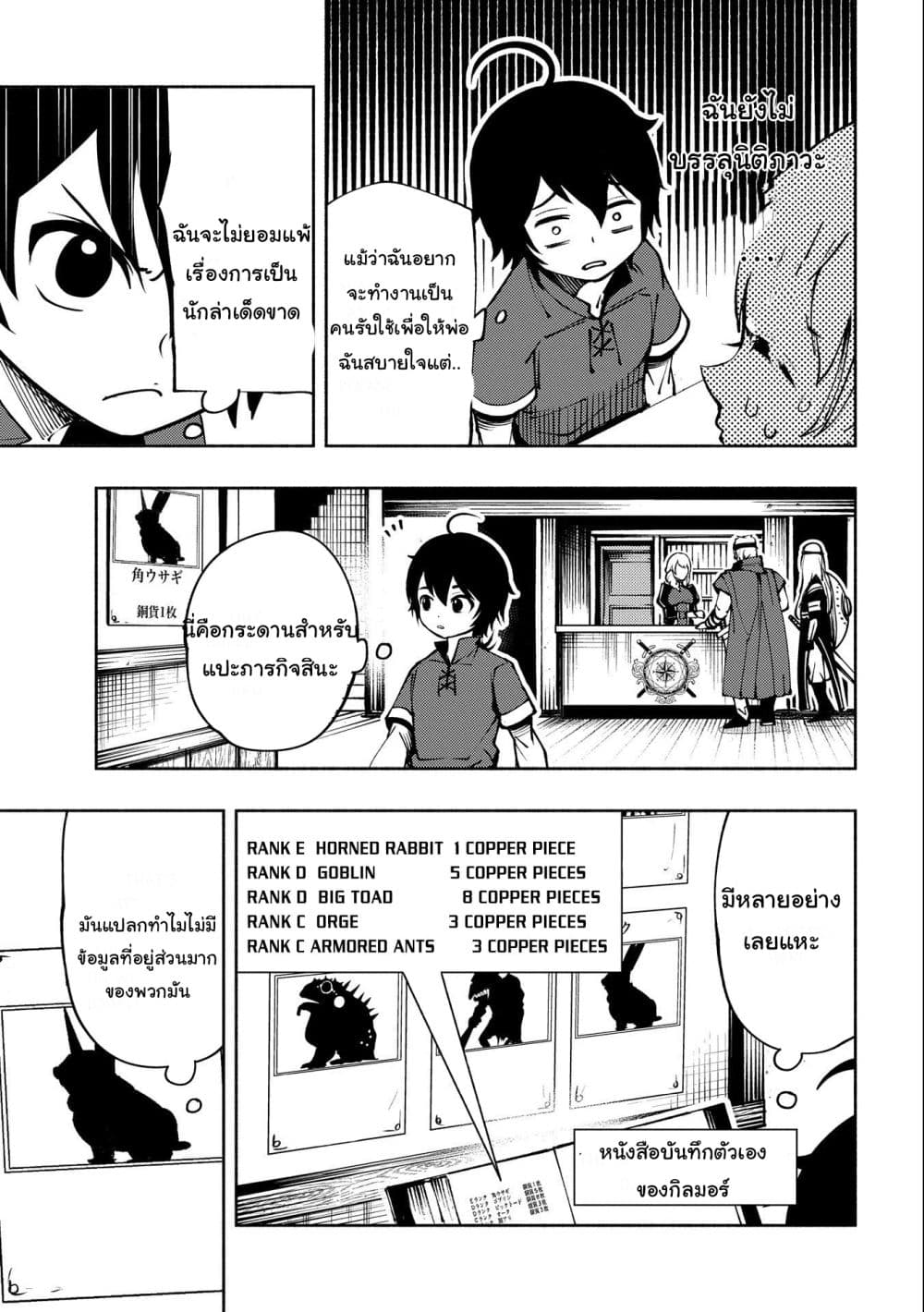 Hell Mode: Yarikomi Suki no Gamer wa Hai Settei no Isekai de Musou Suru page 13