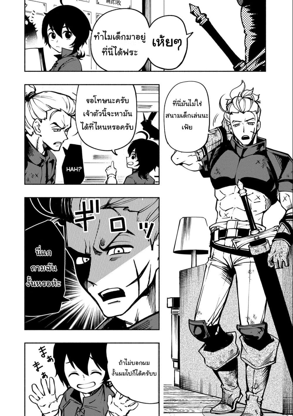 Hell Mode: Yarikomi Suki no Gamer wa Hai Settei no Isekai de Musou Suru page 14