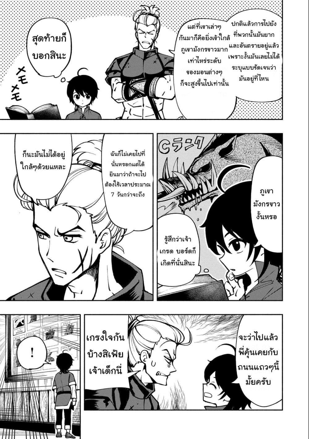 Hell Mode: Yarikomi Suki no Gamer wa Hai Settei no Isekai de Musou Suru page 15
