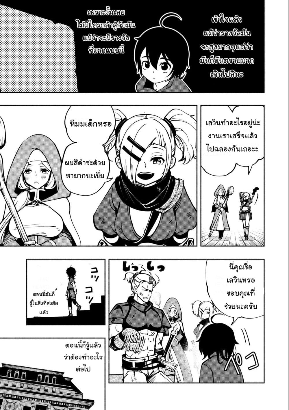 Hell Mode: Yarikomi Suki no Gamer wa Hai Settei no Isekai de Musou Suru page 17