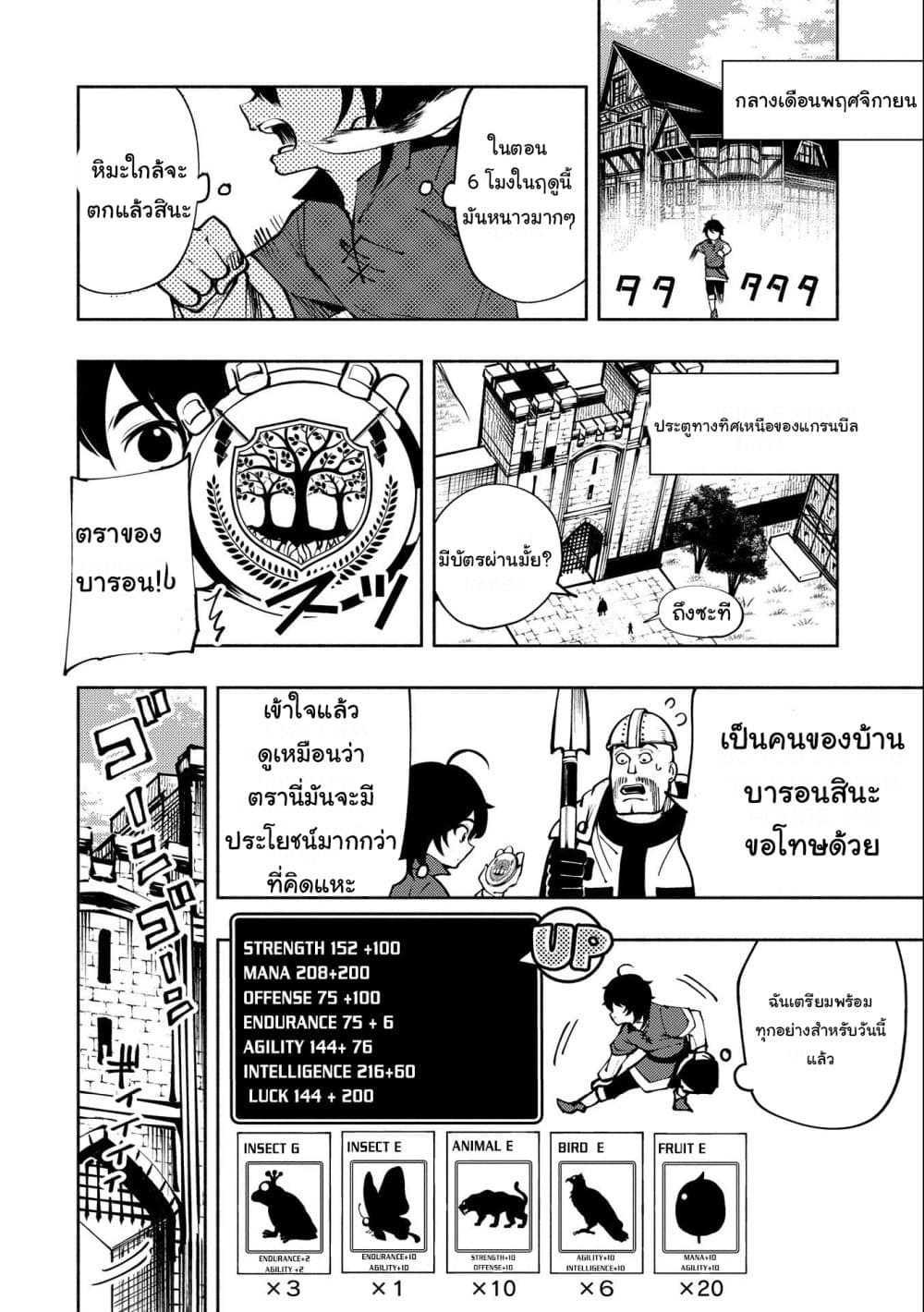 Hell Mode: Yarikomi Suki no Gamer wa Hai Settei no Isekai de Musou Suru page 18