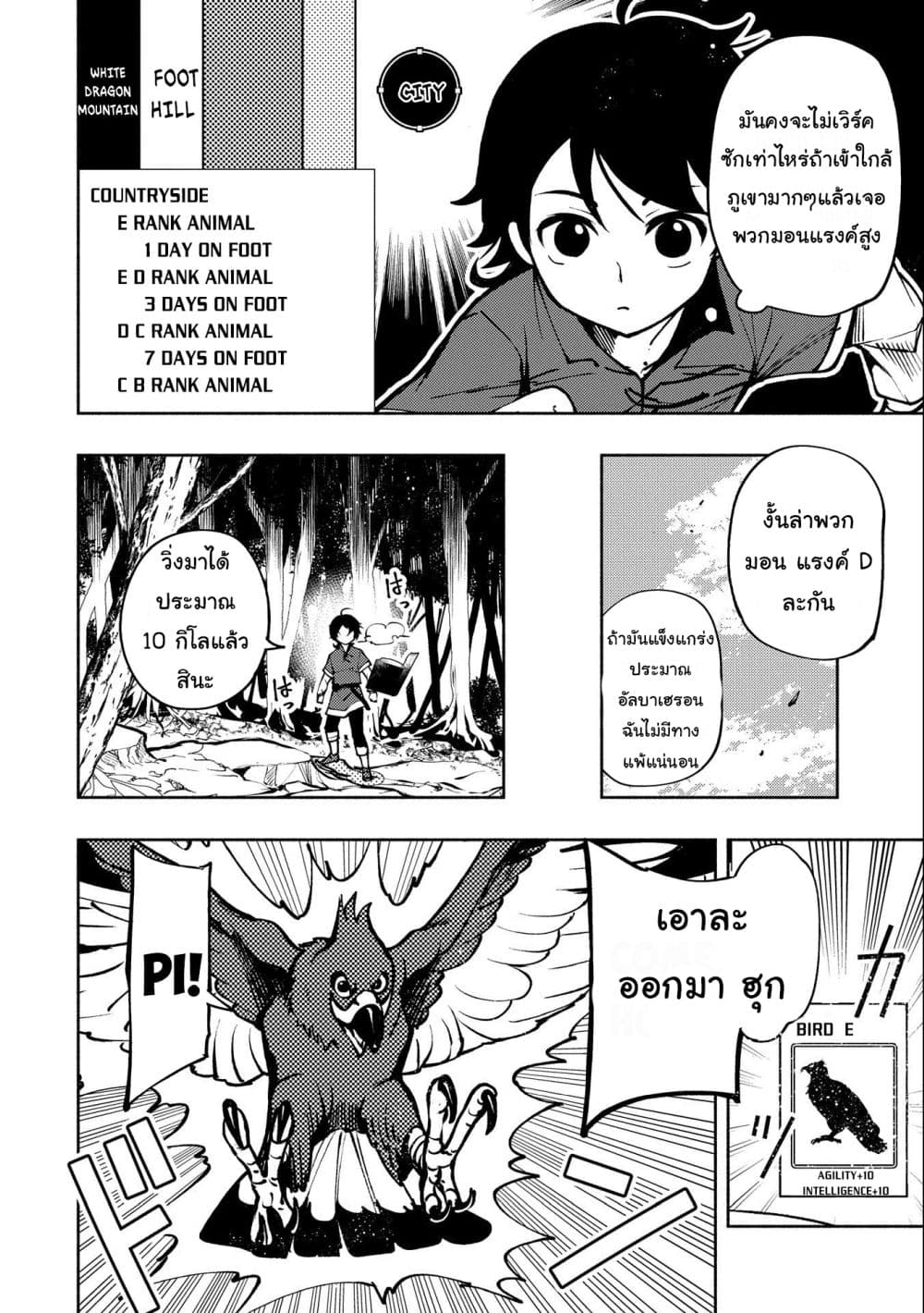 Hell Mode: Yarikomi Suki no Gamer wa Hai Settei no Isekai de Musou Suru page 20