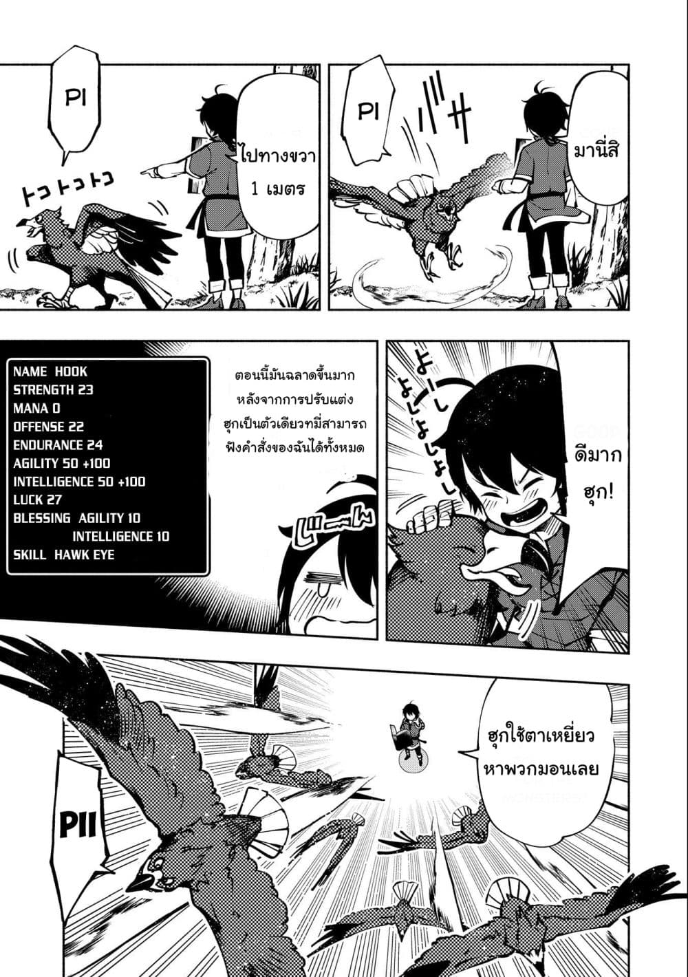 Hell Mode: Yarikomi Suki no Gamer wa Hai Settei no Isekai de Musou Suru page 21