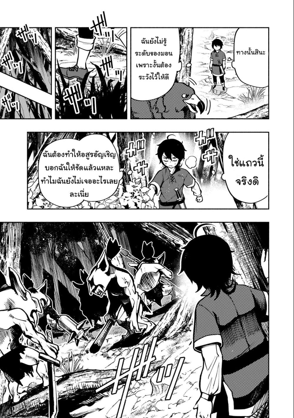 Hell Mode: Yarikomi Suki no Gamer wa Hai Settei no Isekai de Musou Suru page 23