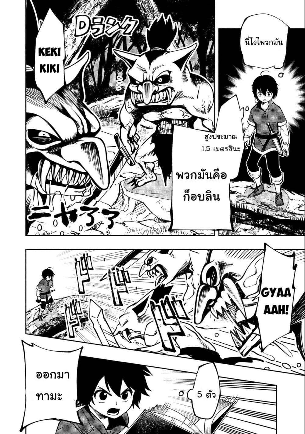 Hell Mode: Yarikomi Suki no Gamer wa Hai Settei no Isekai de Musou Suru page 24