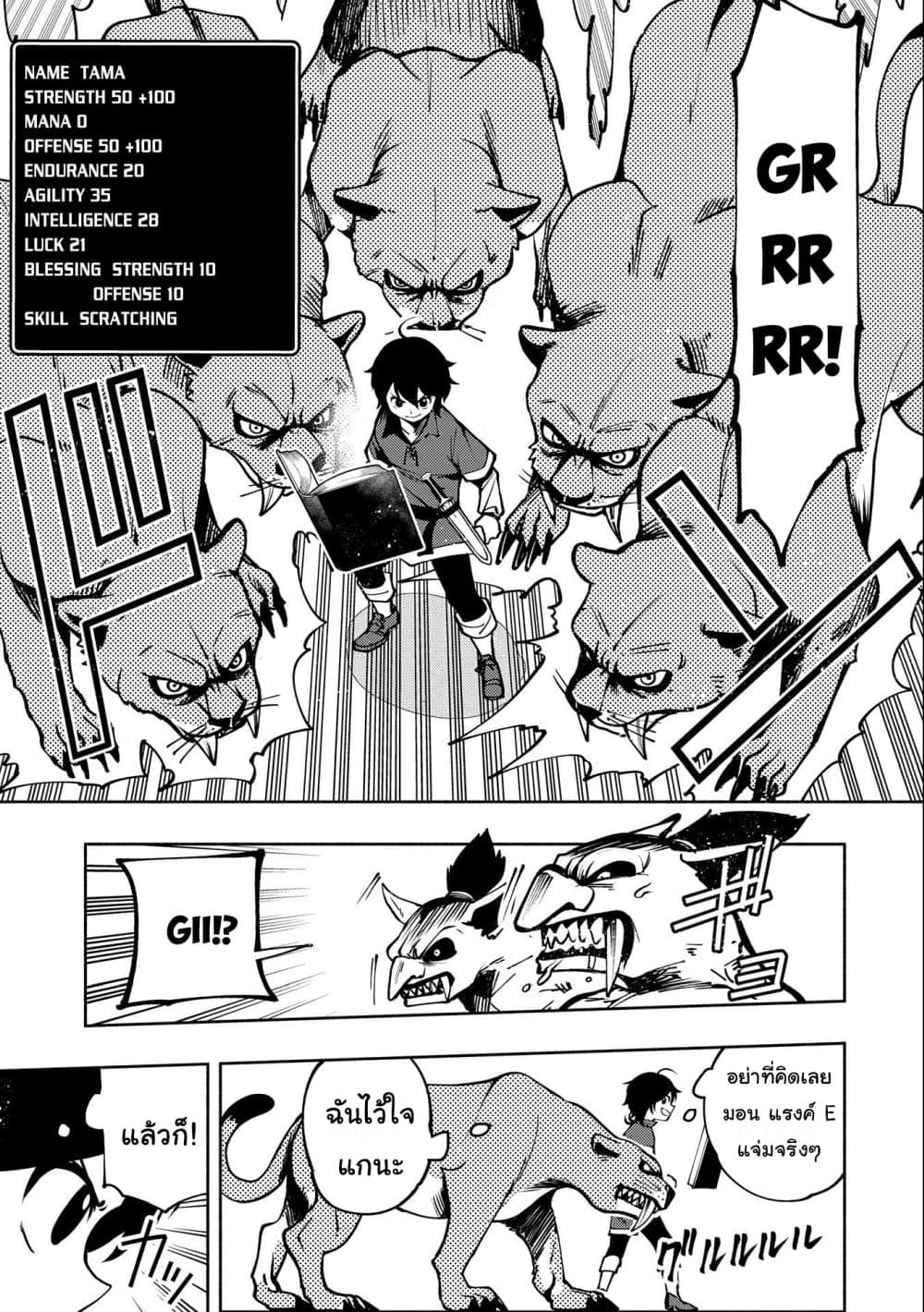 Hell Mode: Yarikomi Suki no Gamer wa Hai Settei no Isekai de Musou Suru page 25