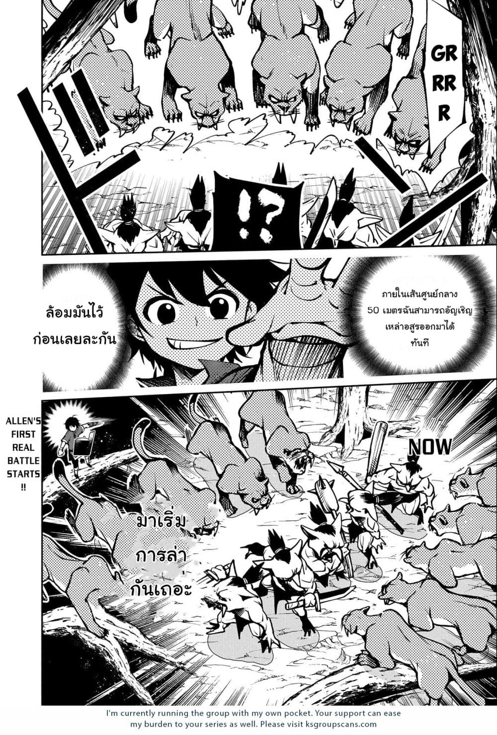Hell Mode: Yarikomi Suki no Gamer wa Hai Settei no Isekai de Musou Suru page 26