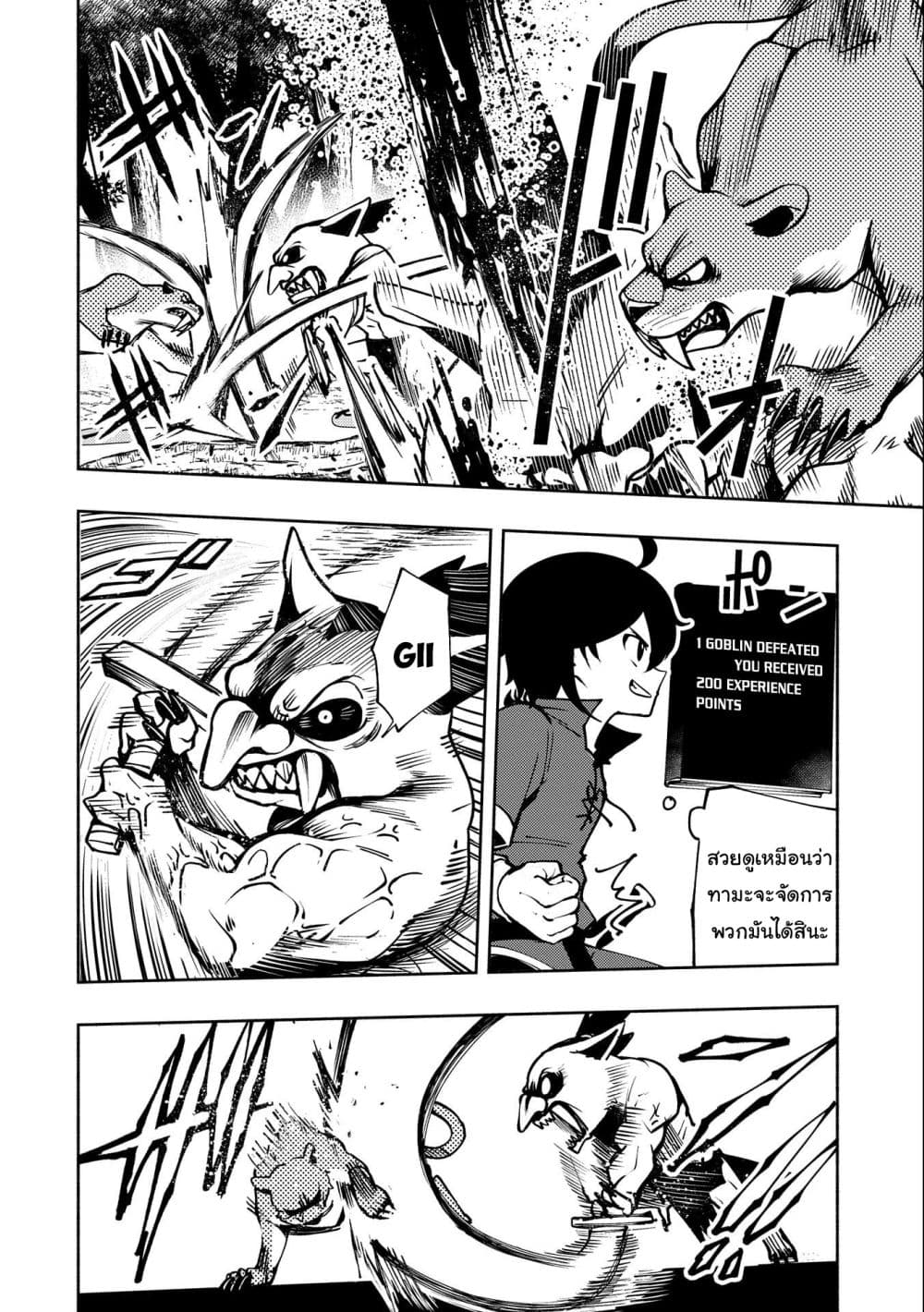 Hell Mode: Yarikomi Suki no Gamer wa Hai Settei no Isekai de Musou Suru page 2