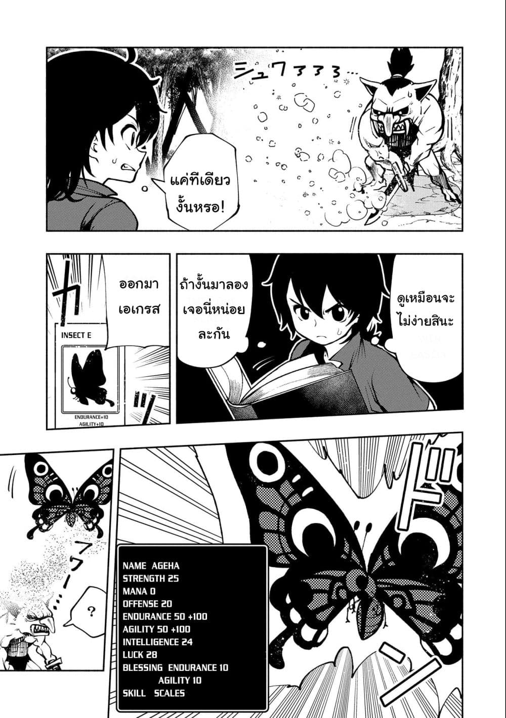 Hell Mode: Yarikomi Suki no Gamer wa Hai Settei no Isekai de Musou Suru page 3