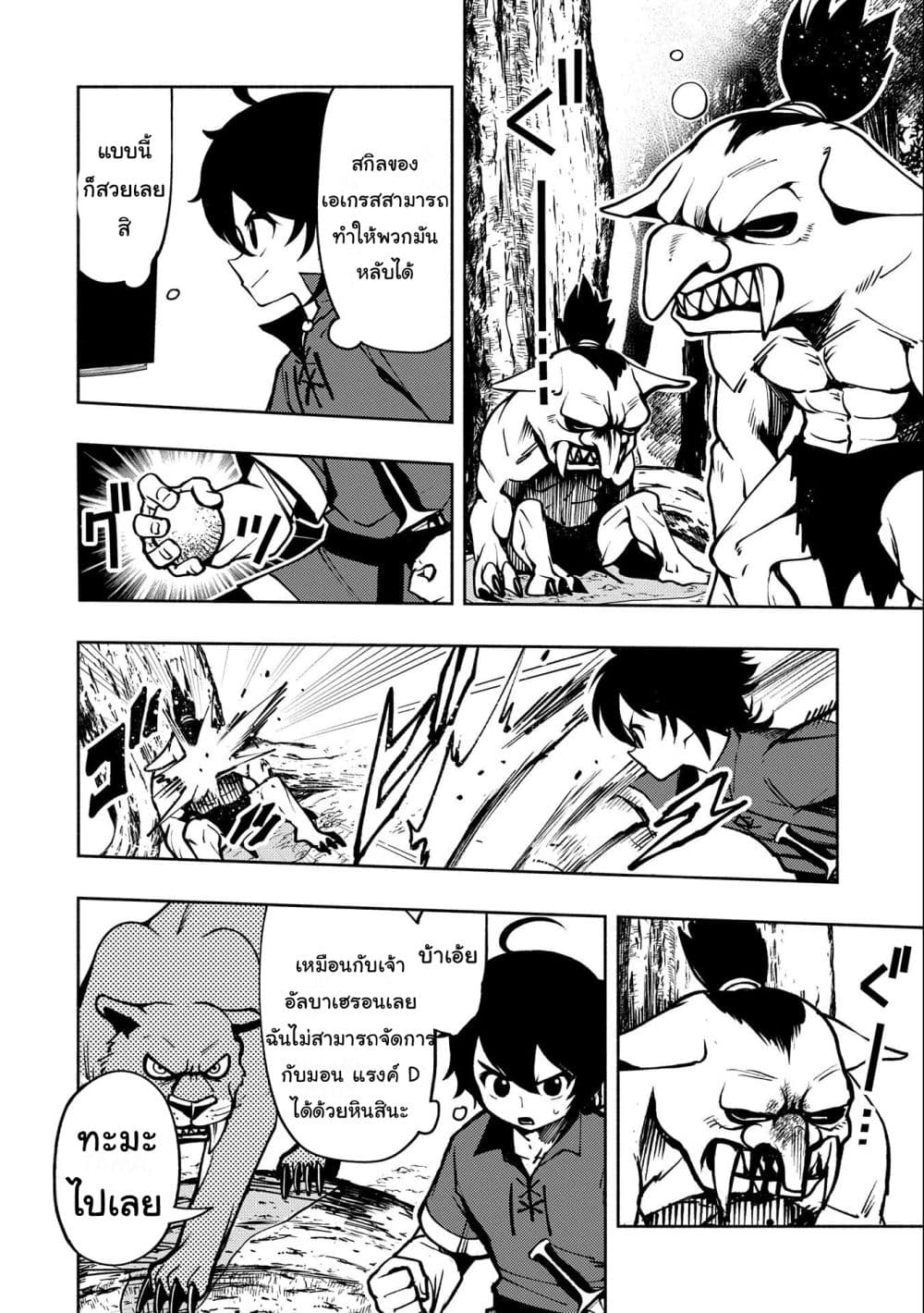 Hell Mode: Yarikomi Suki no Gamer wa Hai Settei no Isekai de Musou Suru page 4