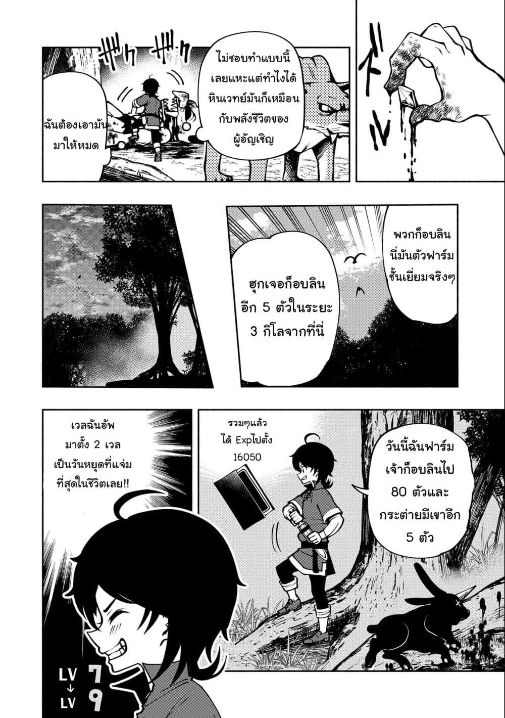 Hell Mode: Yarikomi Suki no Gamer wa Hai Settei no Isekai de Musou Suru page 6