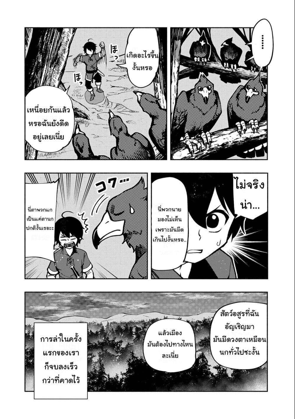 Hell Mode: Yarikomi Suki no Gamer wa Hai Settei no Isekai de Musou Suru page 8