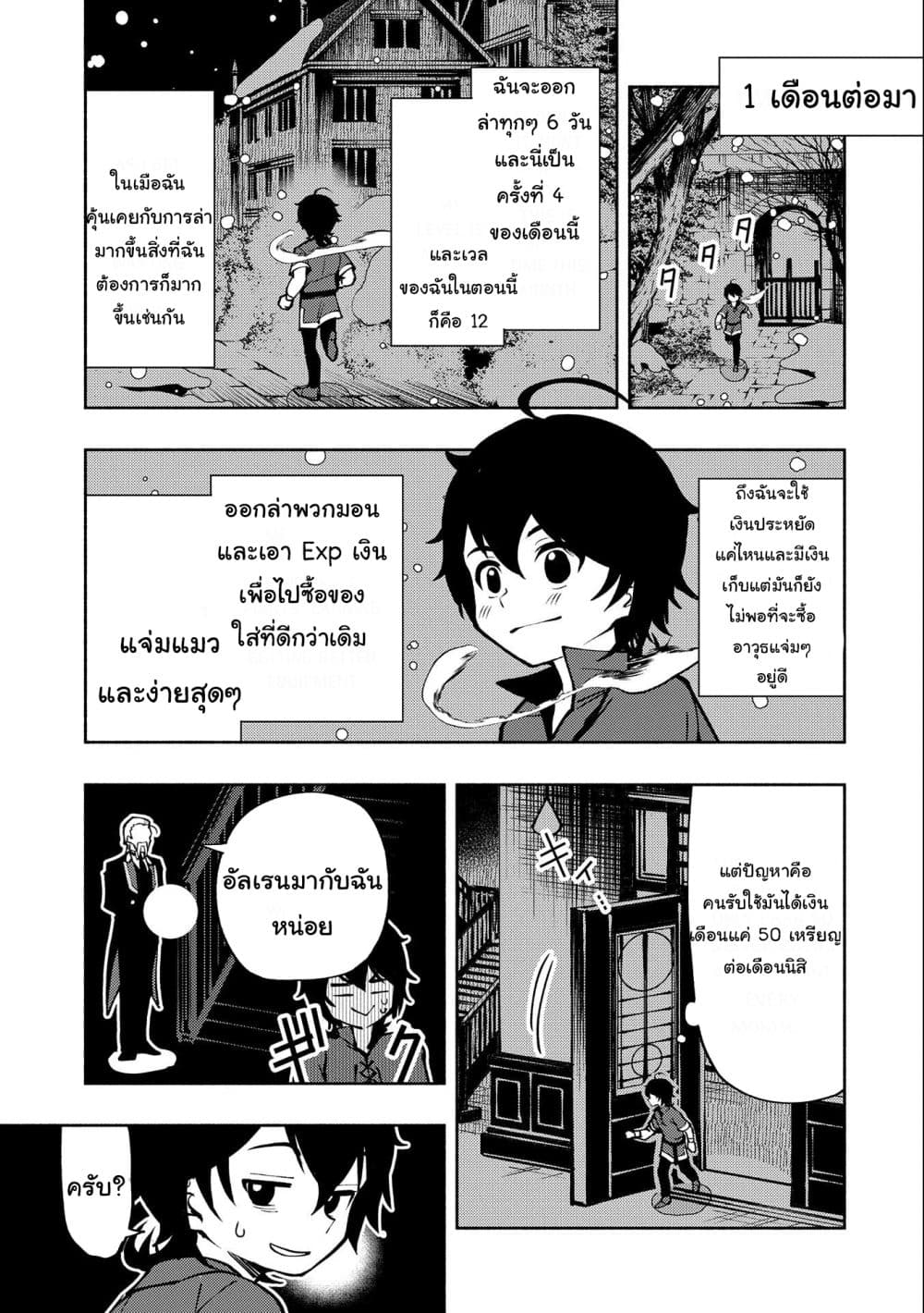 Hell Mode: Yarikomi Suki no Gamer wa Hai Settei no Isekai de Musou Suru page 9