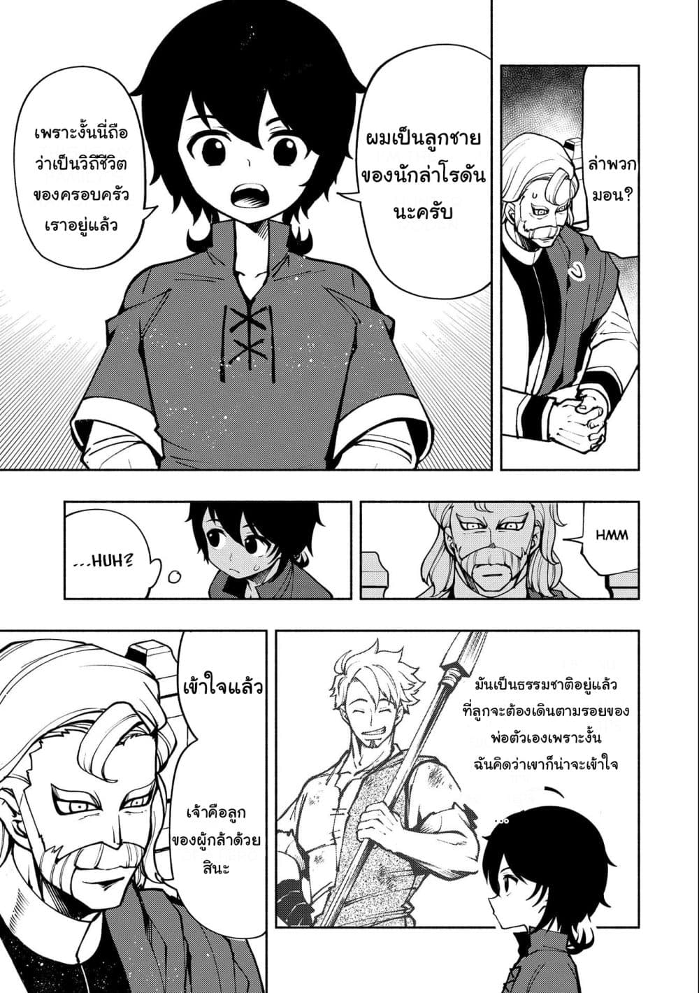 Hell Mode: Yarikomi Suki no Gamer wa Hai Settei no Isekai de Musou Suru page 11