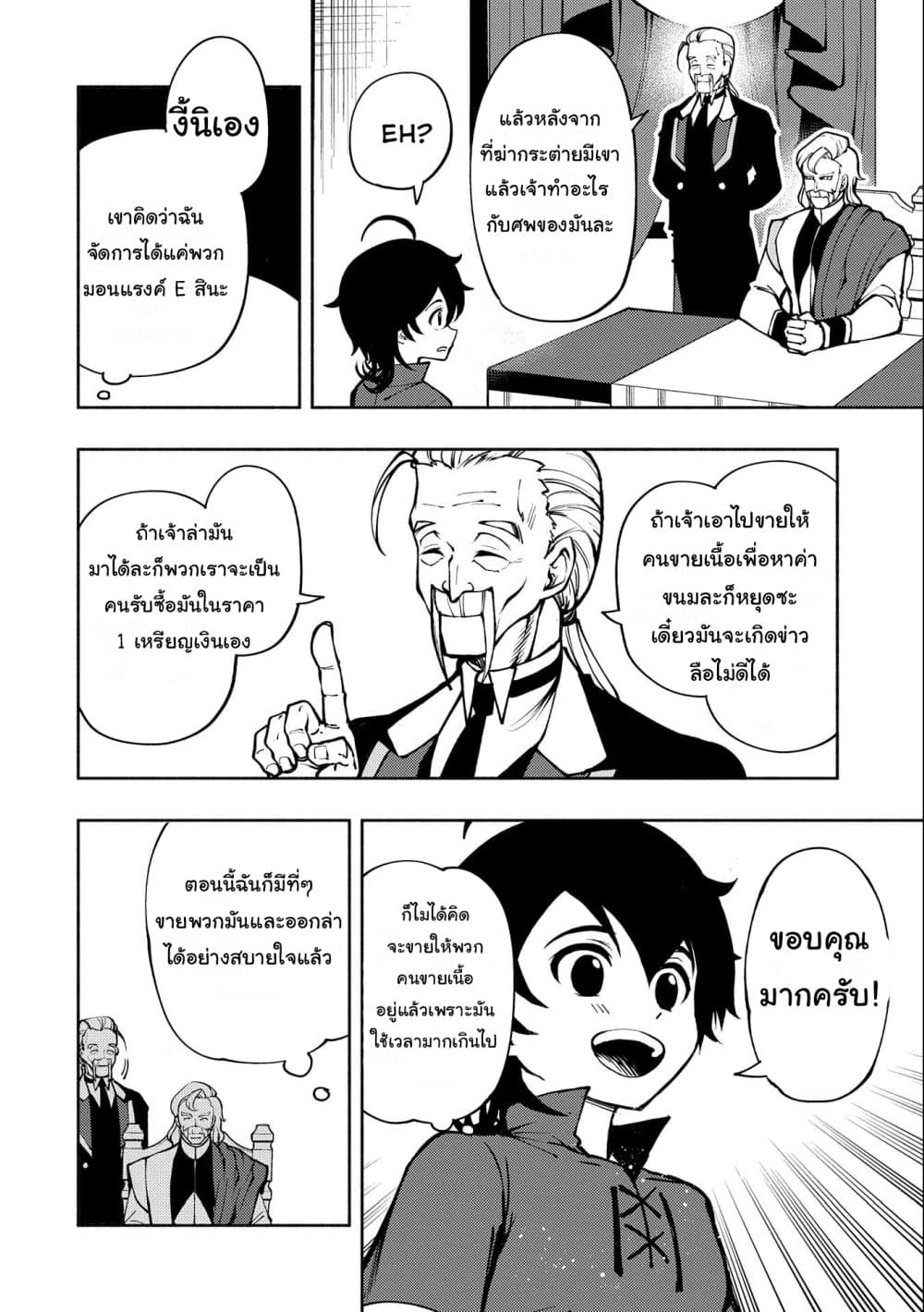 Hell Mode: Yarikomi Suki no Gamer wa Hai Settei no Isekai de Musou Suru page 12