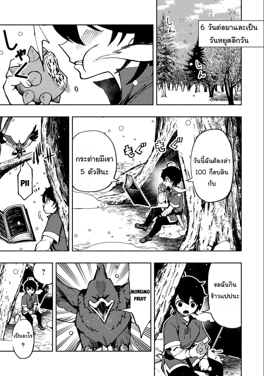 Hell Mode: Yarikomi Suki no Gamer wa Hai Settei no Isekai de Musou Suru page 13