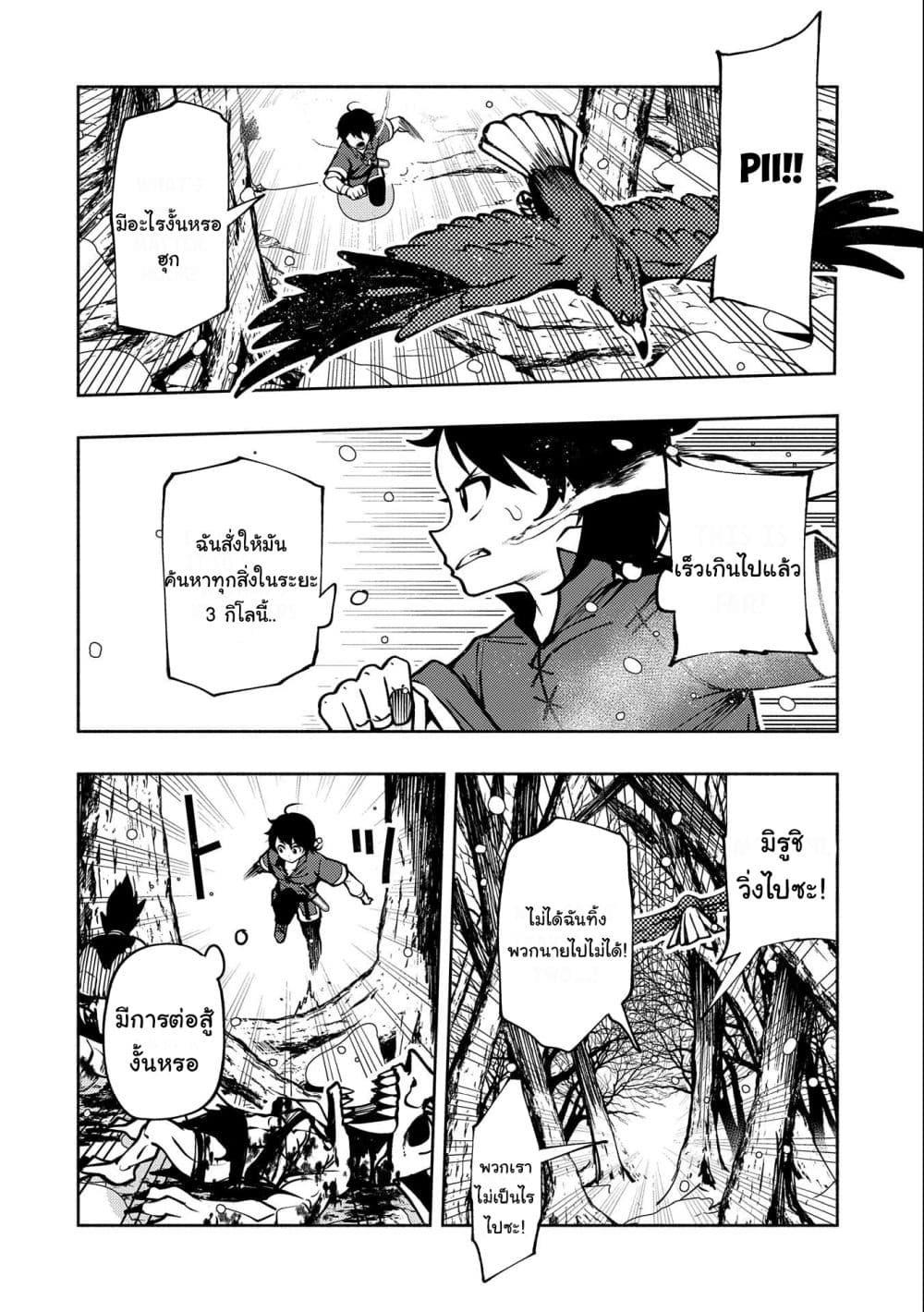 Hell Mode: Yarikomi Suki no Gamer wa Hai Settei no Isekai de Musou Suru page 14