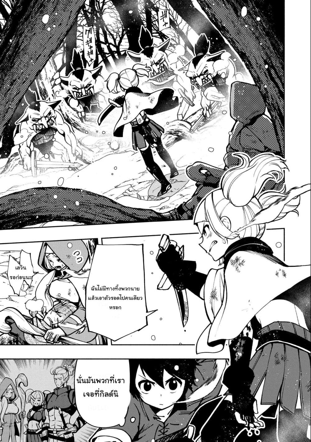Hell Mode: Yarikomi Suki no Gamer wa Hai Settei no Isekai de Musou Suru page 15